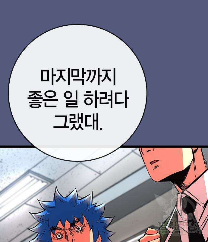 한림체육관 시즌2 53화 98