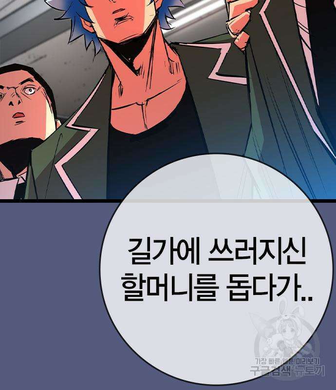 한림체육관 시즌2 53화 99