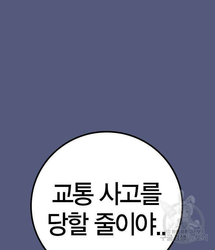 한림체육관 시즌2 53화 100