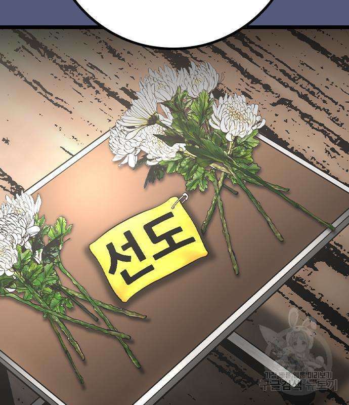 한림체육관 시즌2 53화 101