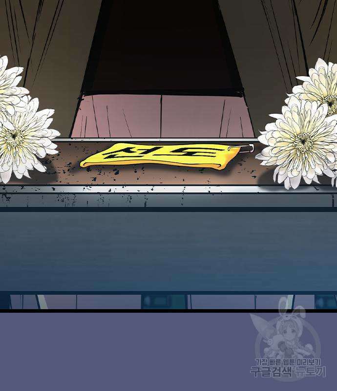 한림체육관 시즌2 53화 104