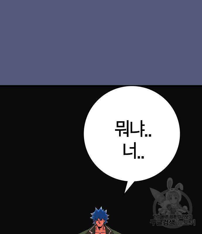 한림체육관 시즌2 53화 105