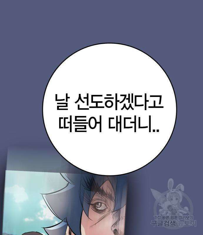 한림체육관 시즌2 53화 107