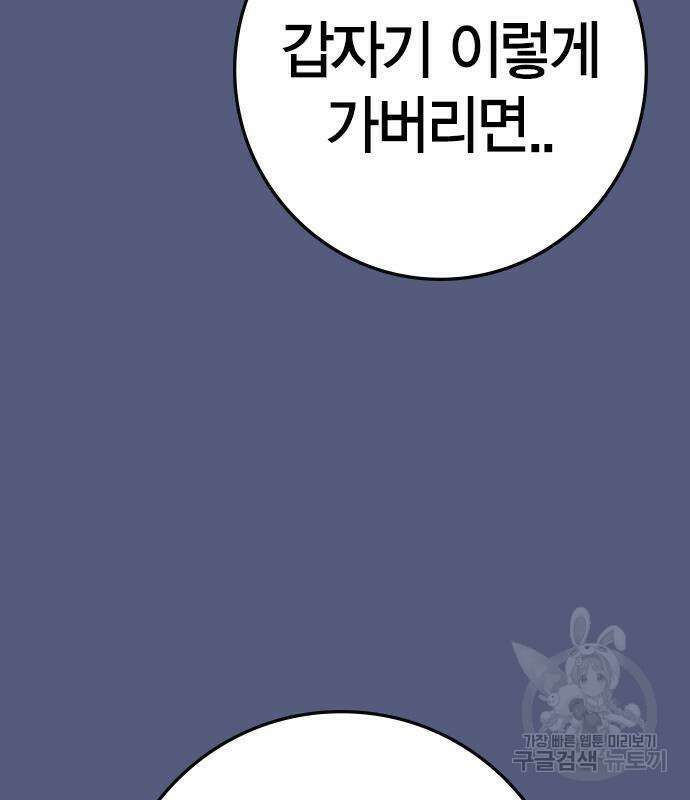 한림체육관 시즌2 53화 113