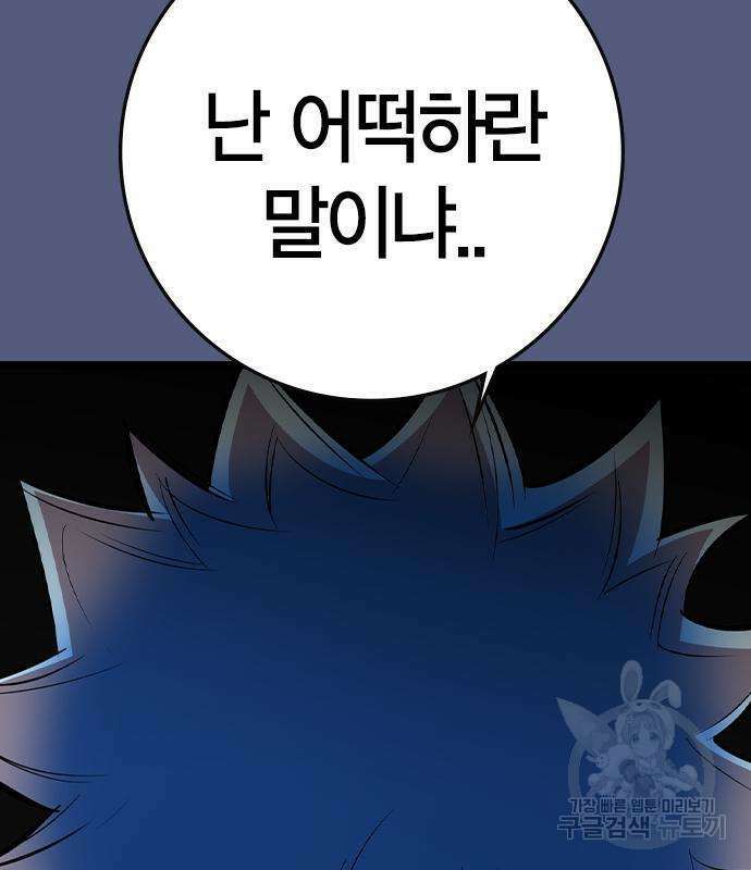 한림체육관 시즌2 53화 114