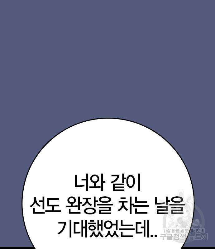 한림체육관 시즌2 53화 116