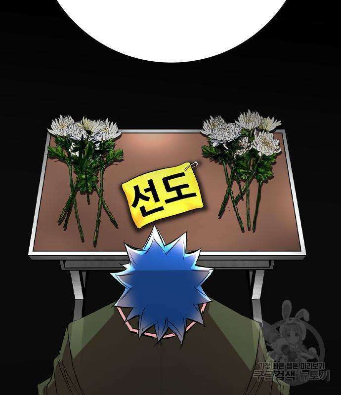한림체육관 시즌2 53화 117