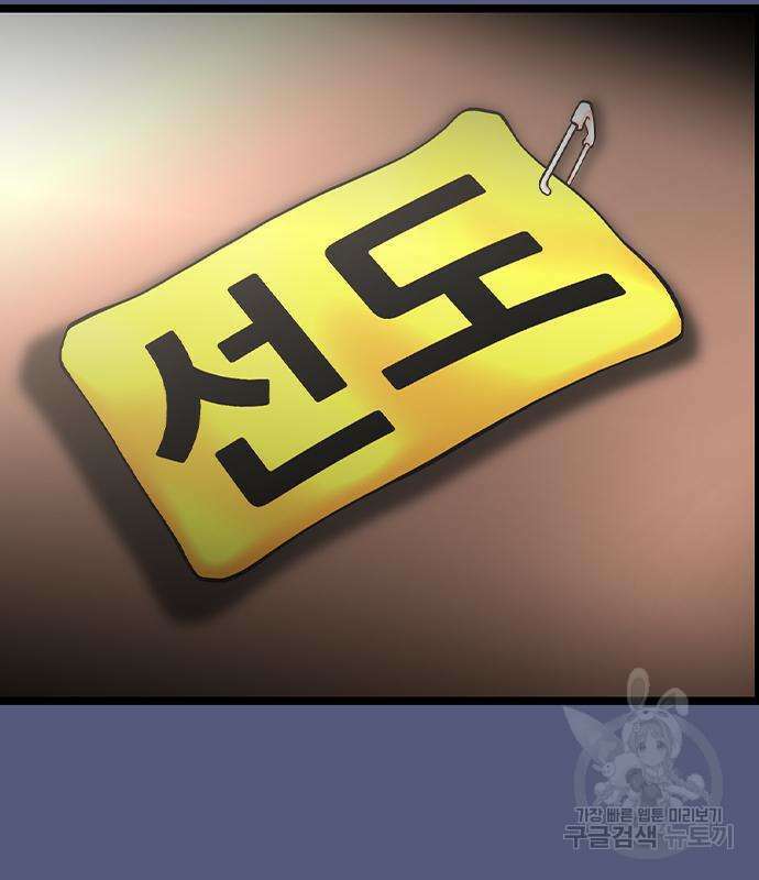 한림체육관 시즌2 53화 119