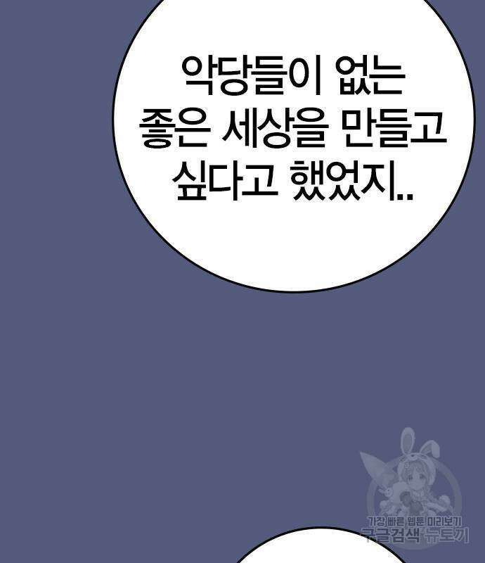 한림체육관 시즌2 53화 121