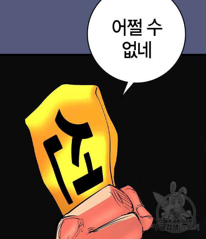 한림체육관 시즌2 53화 122