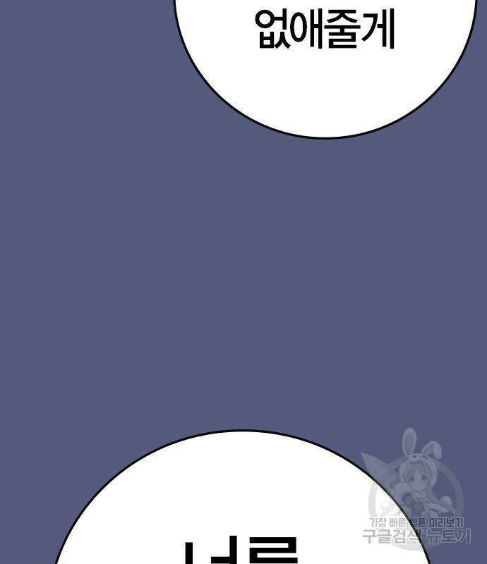 한림체육관 시즌2 53화 124