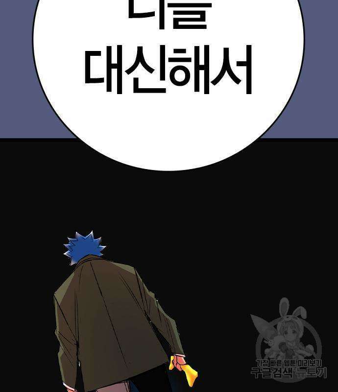 한림체육관 시즌2 53화 125
