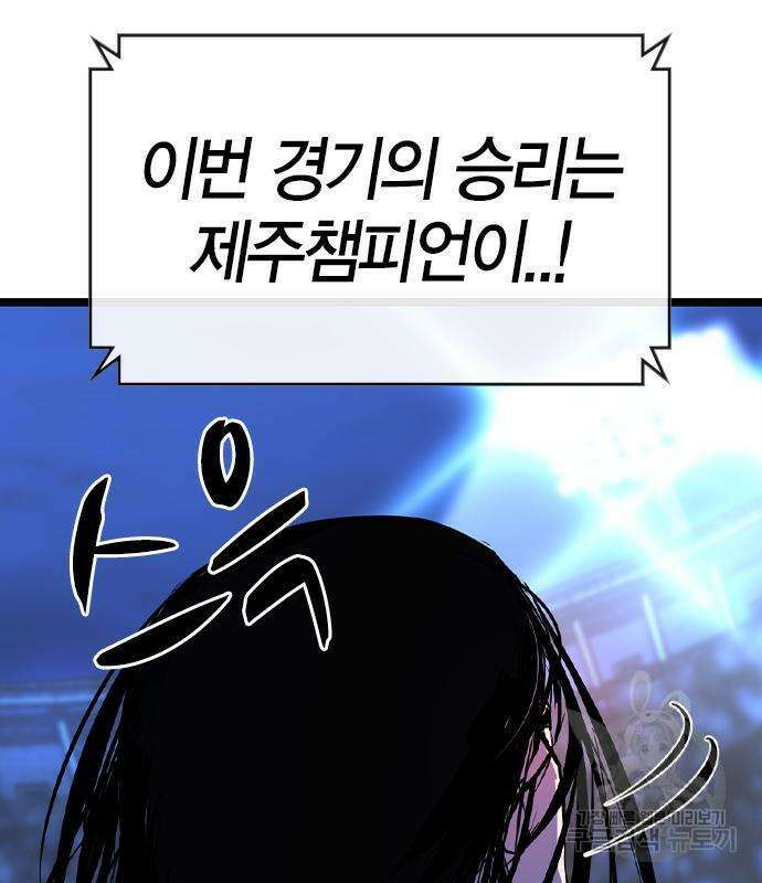 한림체육관 시즌2 53화 132