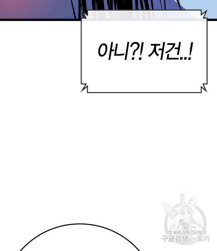 한림체육관 시즌2 53화 136