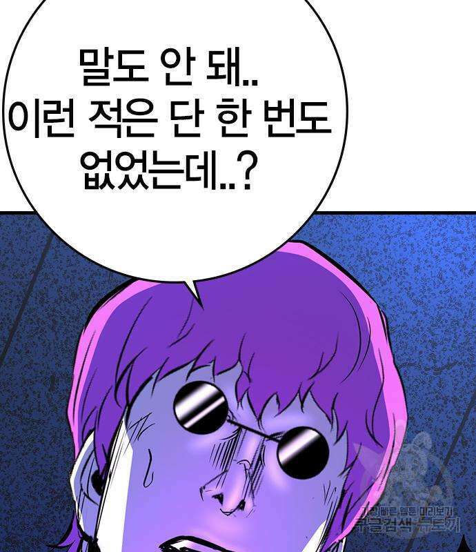 한림체육관 시즌2 53화 137