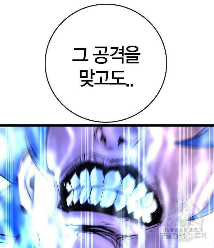 한림체육관 시즌2 53화 139