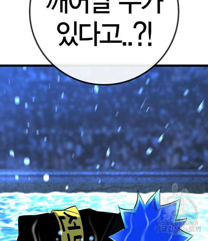 한림체육관 시즌2 53화 142
