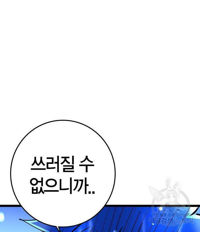 한림체육관 시즌2 53화 145