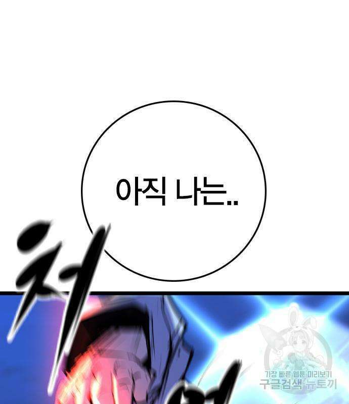 한림체육관 시즌2 53화 147