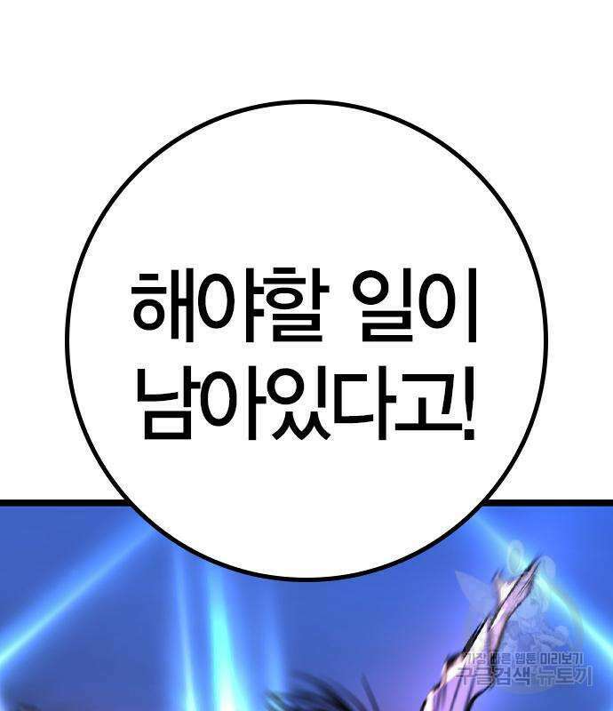 한림체육관 시즌2 53화 152