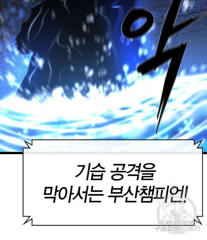 한림체육관 시즌2 53화 154