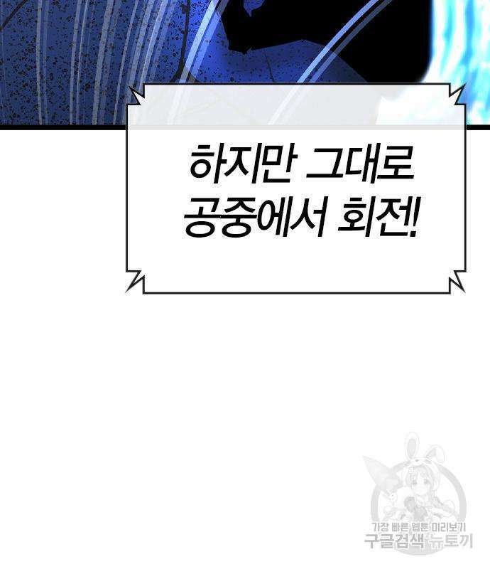 한림체육관 시즌2 53화 157