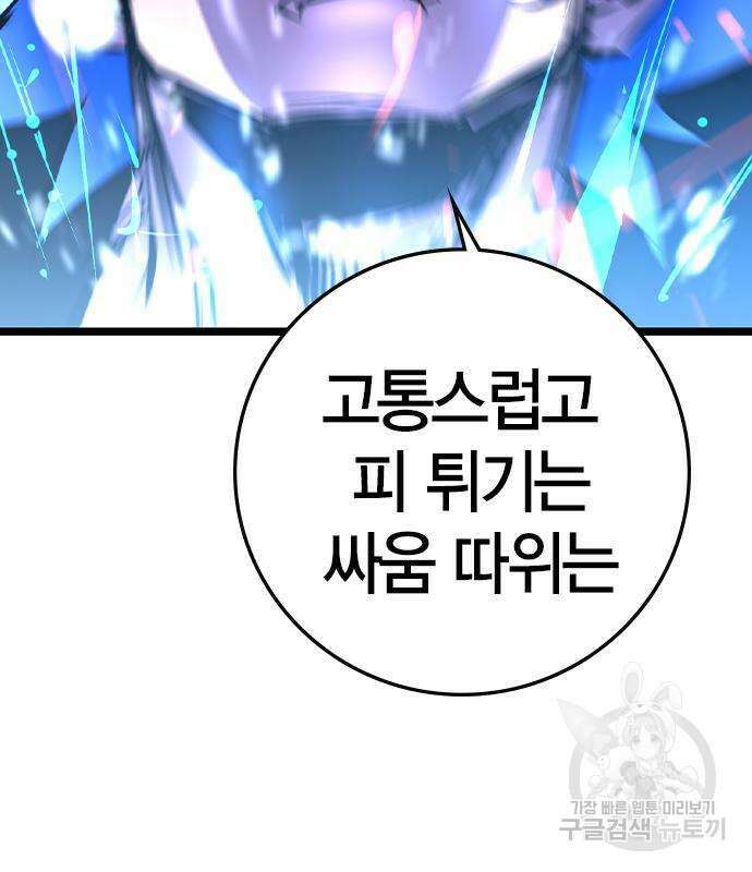 한림체육관 시즌2 53화 164