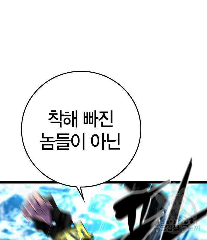 한림체육관 시즌2 53화 165