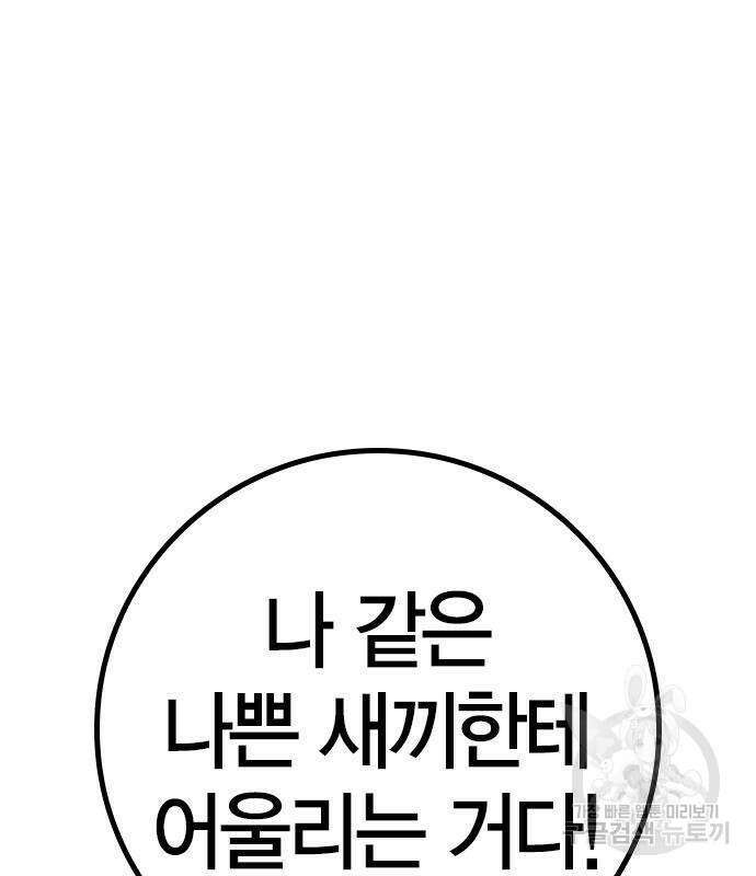 한림체육관 시즌2 53화 171