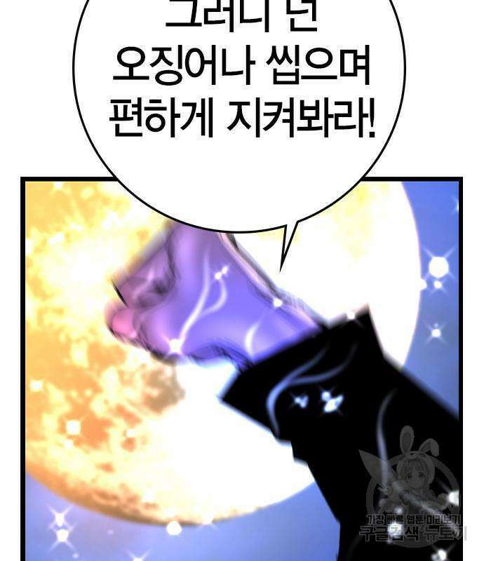 한림체육관 시즌2 53화 175