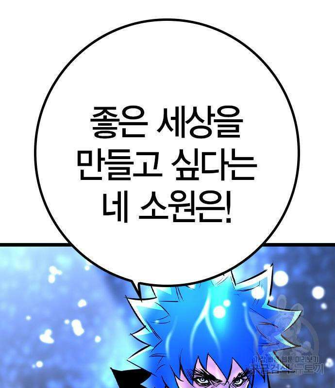 한림체육관 시즌2 53화 177