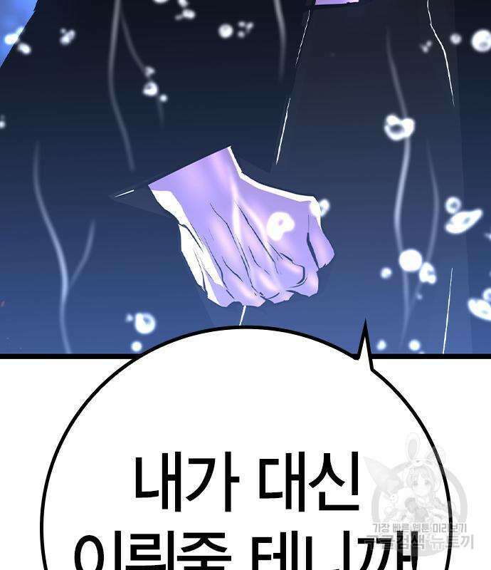 한림체육관 시즌2 53화 179