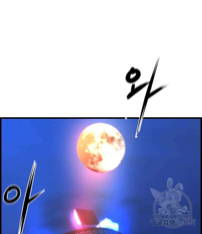 한림체육관 시즌2 53화 181
