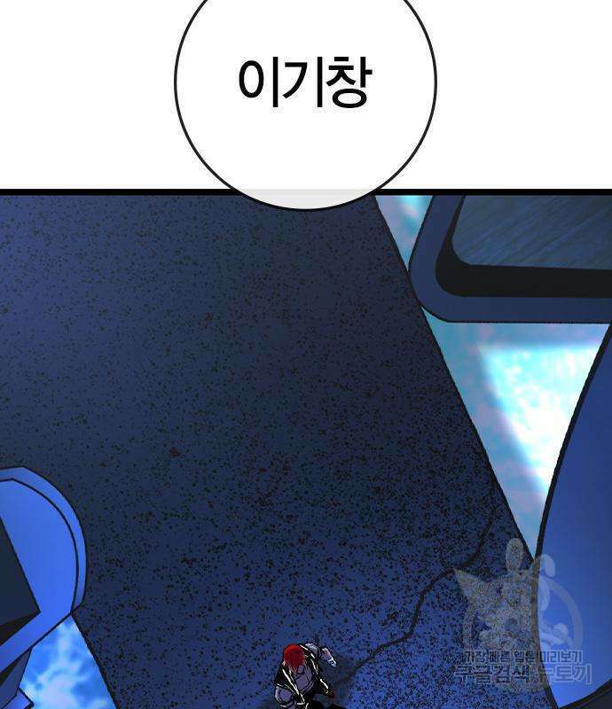 한림체육관 시즌2 53화 184