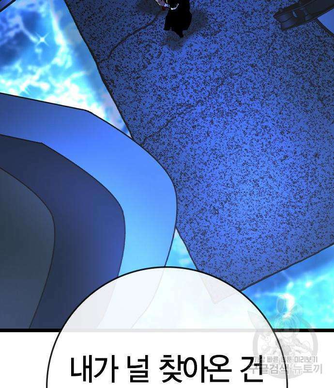 한림체육관 시즌2 53화 185