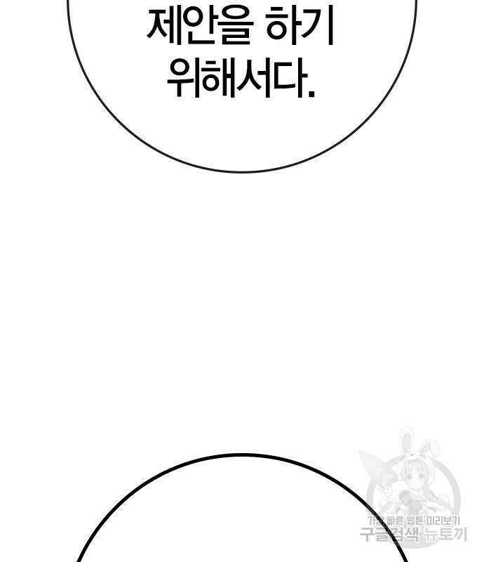 한림체육관 시즌2 53화 186