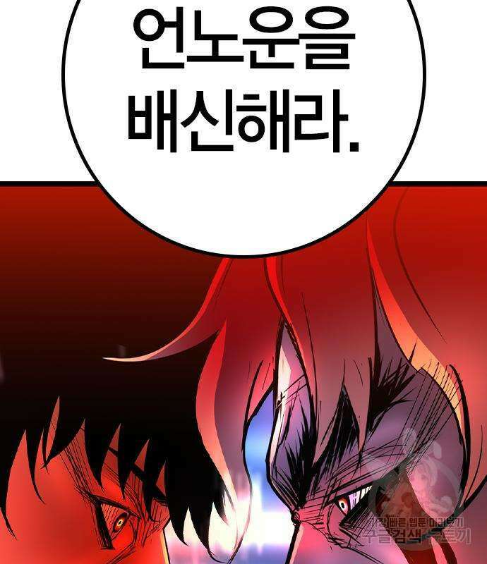 한림체육관 시즌2 53화 187