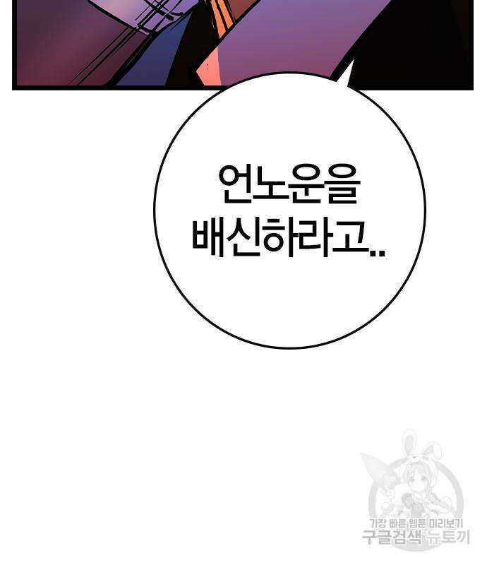 한림체육관 시즌2 53화 191