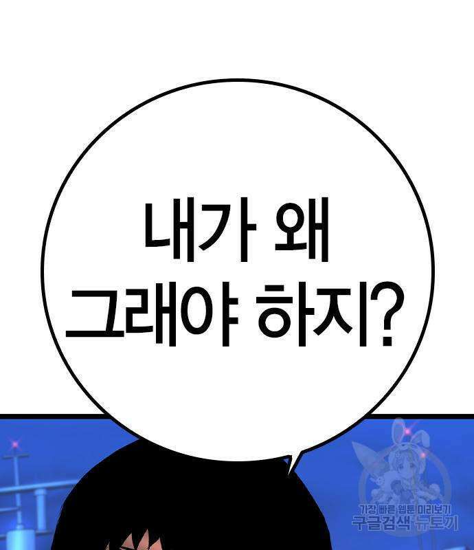 한림체육관 시즌2 53화 192