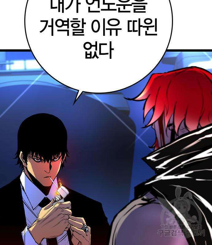한림체육관 시즌2 53화 195