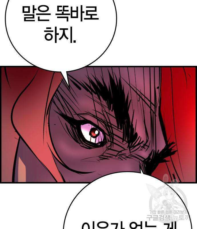 한림체육관 시즌2 53화 197