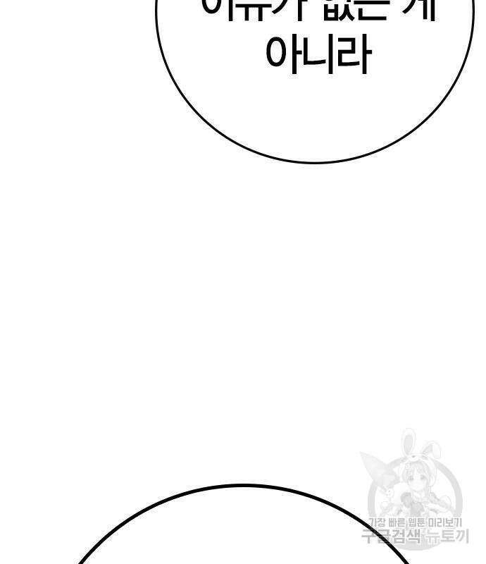 한림체육관 시즌2 53화 198