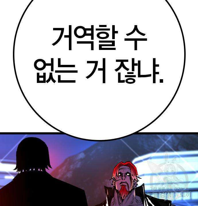 한림체육관 시즌2 53화 199