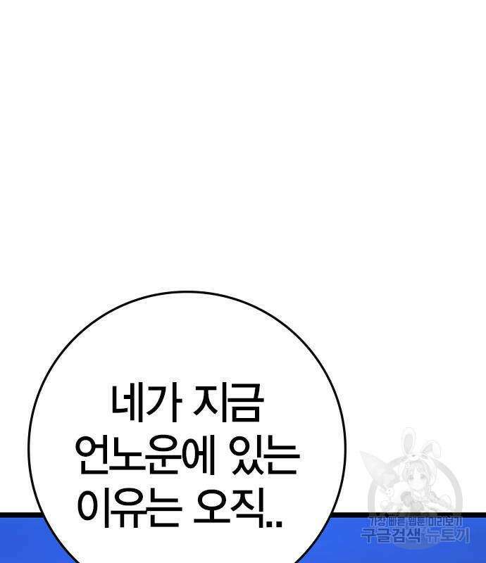 한림체육관 시즌2 53화 201