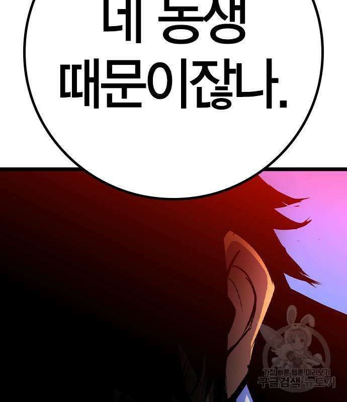 한림체육관 시즌2 53화 204
