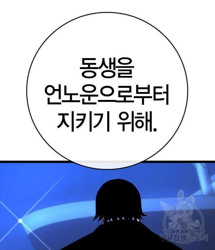 한림체육관 시즌2 53화 207