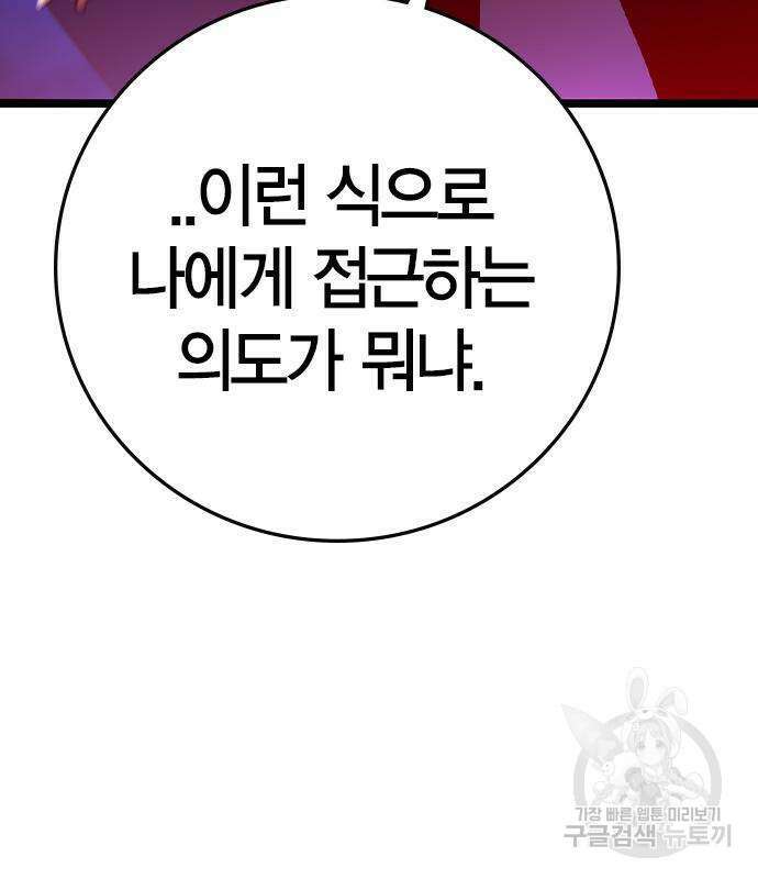 한림체육관 시즌2 53화 209