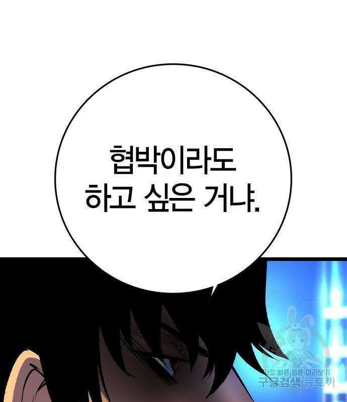 한림체육관 시즌2 53화 210