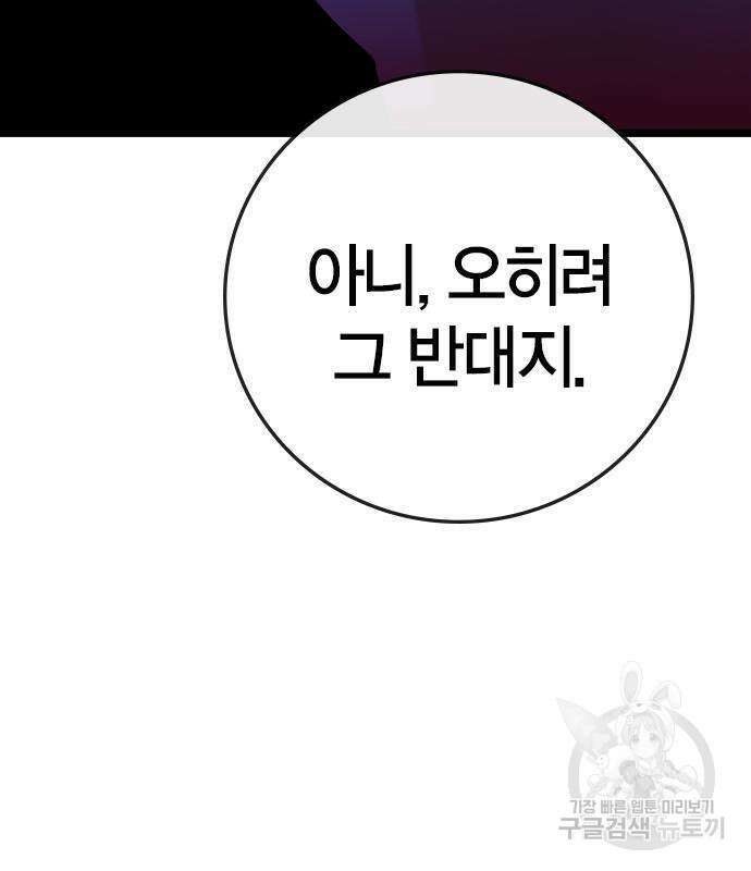 한림체육관 시즌2 53화 212