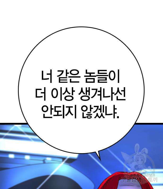 한림체육관 시즌2 53화 213